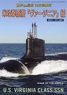 美国攻击型核潜艇级