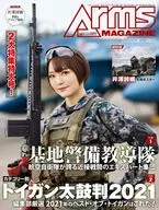 With Appendix) Arms MAGAZINE February 2022 No. 404 Arms MAGAZINE
