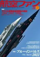 Air Fan July 2022