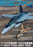 Air Fan August 2022
