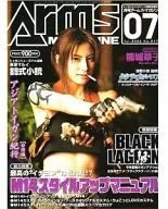 Arms MAGAZINE 2006/7 No.217 アームズマガジン