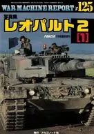 WAR MACHINE REPORT 125