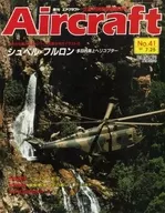 Aircraft 週刊エアクラフト 1989年7月25日号 No.41