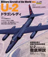 U 2 DragonLady