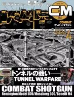 COMBAT コンバットマガジン 2024年4月号