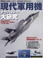 Advanced Research on Modern Military Aircraft Technology