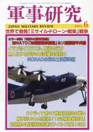 Pesquisa Militar Junho de 2024