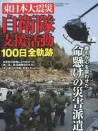 週刊大衆増刊 2011年7月23日号