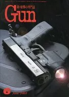 月刊GUN 2003年6月号