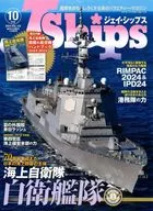 With Appendix) J Ships October 2024 J-Ships