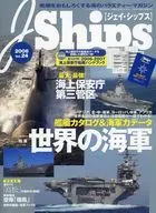 With Appendix) J Ships June 2006 Vol. 24 J-Ships