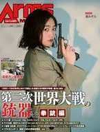 Arms magazine April 2025 issue No. 442 Arms magazine