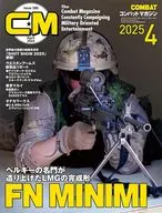 COMBAT コンバットマガジン 2025年4月号