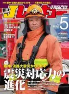 J Rescue May 2025 issue