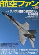 航空风扇2025年6月号