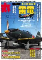 丸MARU 2025年6月号