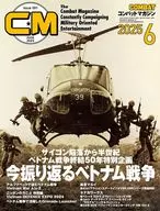 COMBAT战斗杂志2025年6月号