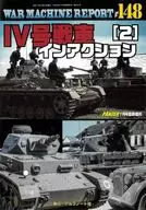 WAR MACHINE REPORT 148 IV Tank Inaction (2)