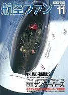 Aviation Fan 1994/11 No. 503