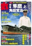 Maru MARU August 2025 issue
