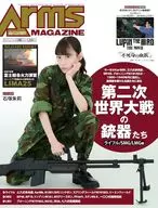 Arms magazine August 2025 issue No. 446 Arms magazine
