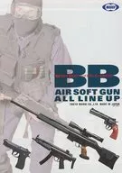 東京マルイ BBエアーソフトガン オールカタログ