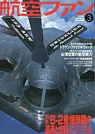 航空風扇2006/3 NO.6 39