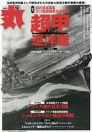 丸 MARU 2025年12月号