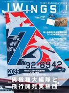 J-Wings 2026年1月号