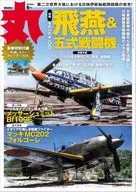 丸 MARU 2026年1月号