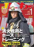 Jレスキュー 2026年1月号