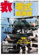 丸 MARU 2026年3月号