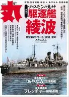 丸 MARU 2026年5月号