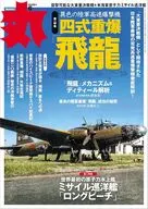 丸 MARU 2026年6月号