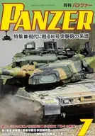 PANZER 2026年7月号 パンツァー