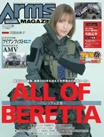 Arms MAGAZINE 2026年7月号 No.457 アームズマガジン