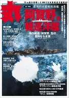 丸 MARU 2026年7月号