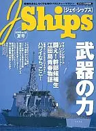 J Ships 2003/9 Vol. 12 J Ships