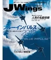 J-Wings 2012/7