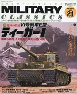 MILITARY CLASSICS 2008 SPRING VOL.21军装・古典乐