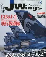 J Wings2010/08J翼