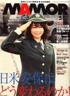 MAAMOR2009年5月号vol.27