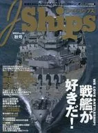 J Ships 2003 vol.13 ジェイ・シップス