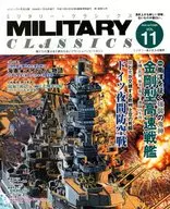 MILITARY CLASSICS 2005 AUTUMN VOL.11军装・古典乐