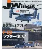 J-Wings December 2012 issue