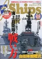 J Ships December 2012, Vol. 50, J Ships Limited