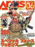 有贈品)Arms MAGAZINE2013年6月期No.300Arms雜志