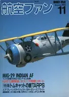 航空ファン 1993/11 No.491