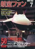 Air Fan 1997/7 No. 535