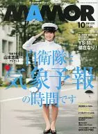 MAMOR馬莫爾vol.68 2012年10月號
